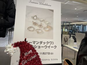 スーマンイベントPOP